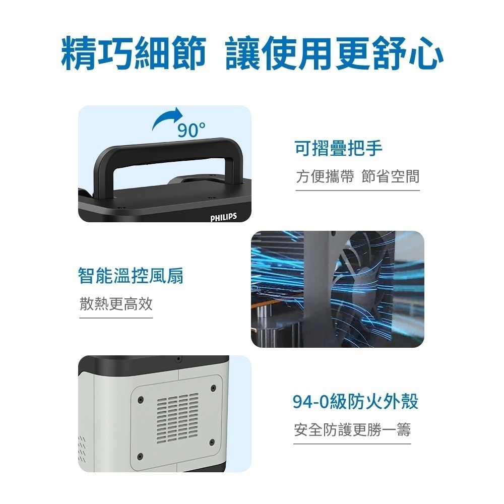 【現貨刷卡附發票】PHILIPS飛利浦1000W 攜帶式儲能行動電源 DLP8092C 露營/戶外/車用/UPS不斷電-細節圖11