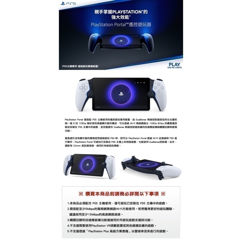 【現貨台灣公司貨】PlayStation PS Portal 午夜黑 CFI-Y1018+Dobe包+保貼2入●套-細節圖5