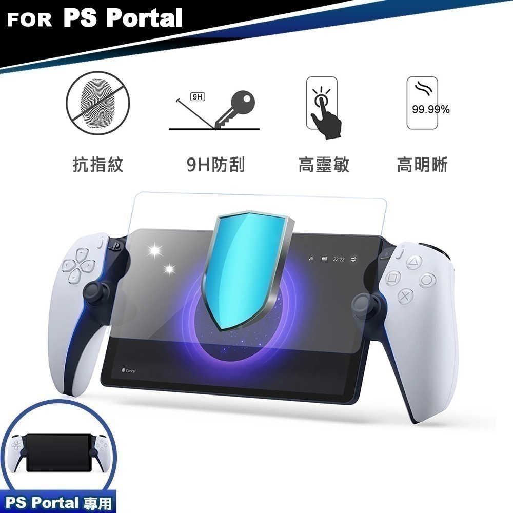 【現貨台灣公司貨】PlayStation PS Portal 午夜黑 CFI-Y1018+Dobe包+保貼2入●套-細節圖6