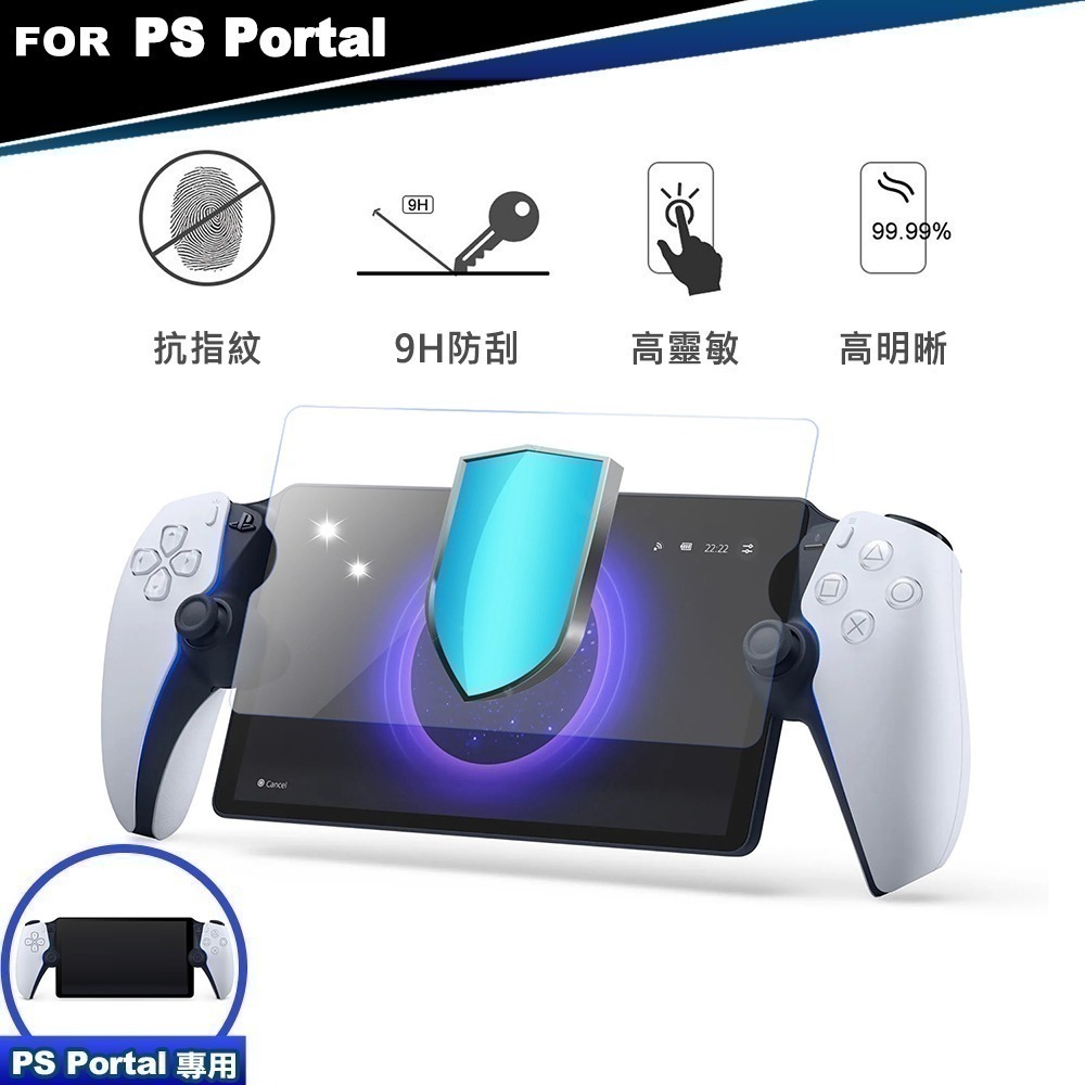 【公司現貨刷卡發票】 PlayStation Portal CFI-Y1018+ipega硬殼包+9H保貼x2●類比套-細節圖5