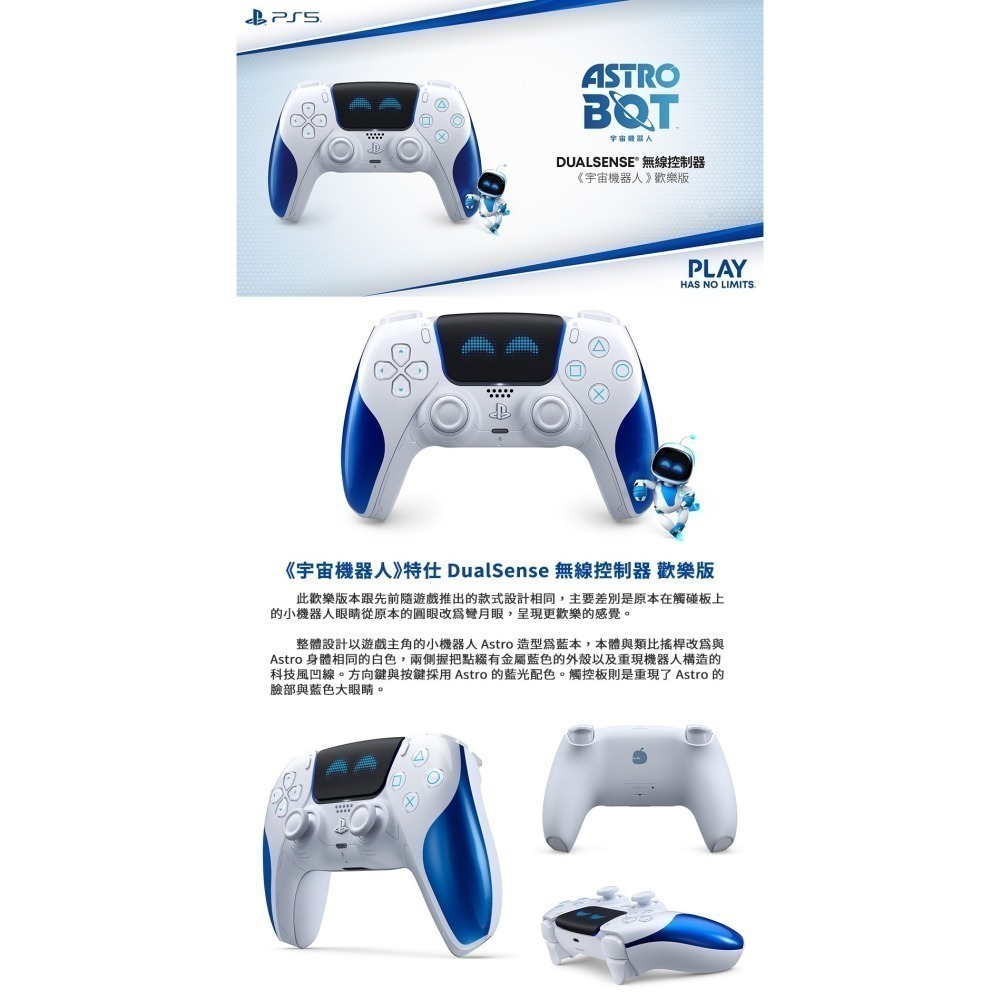 【最後1支全新台灣公司現貨】PS5 宇宙機器人 歡樂版 Astro Bot DualSense 無線控制器-細節圖4