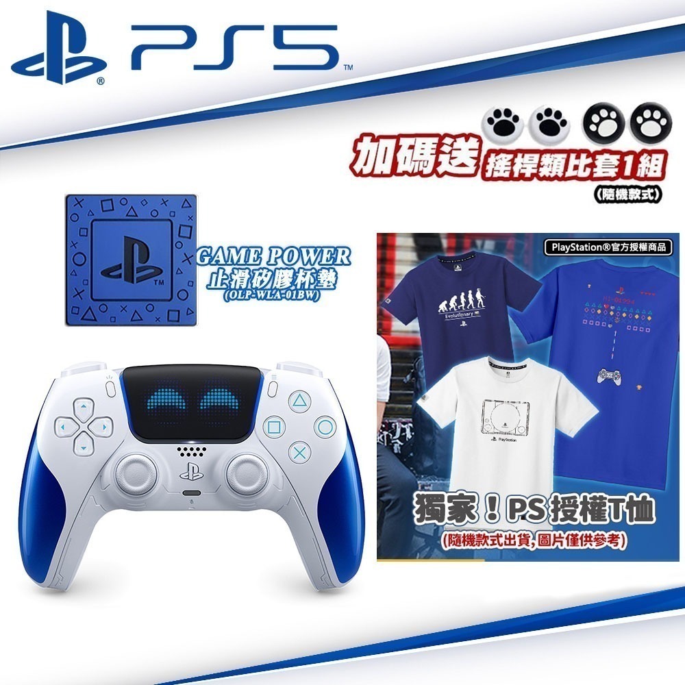 控制器+TEE+杯墊+類比套-尺寸留言