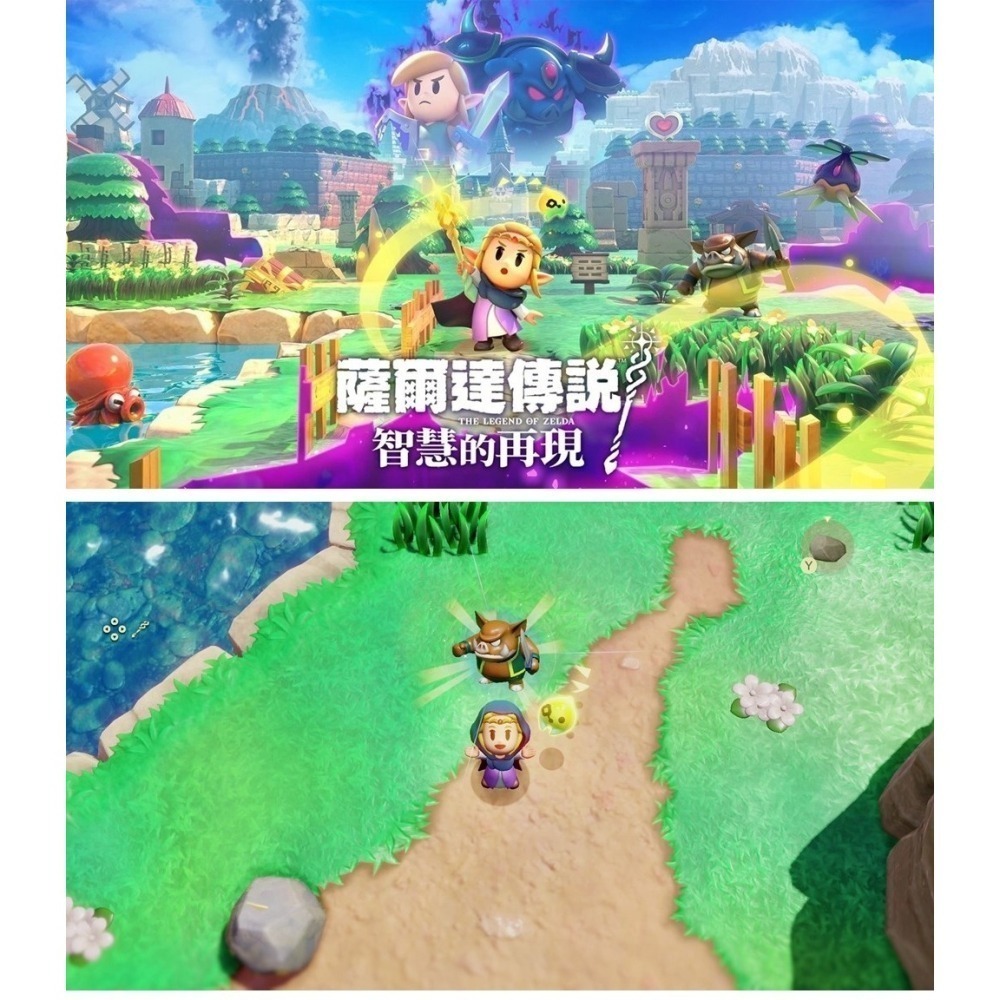 【台灣公司貨】任天堂 NS Switch 薩爾達傳說 智慧的再現 -中文版-細節圖4