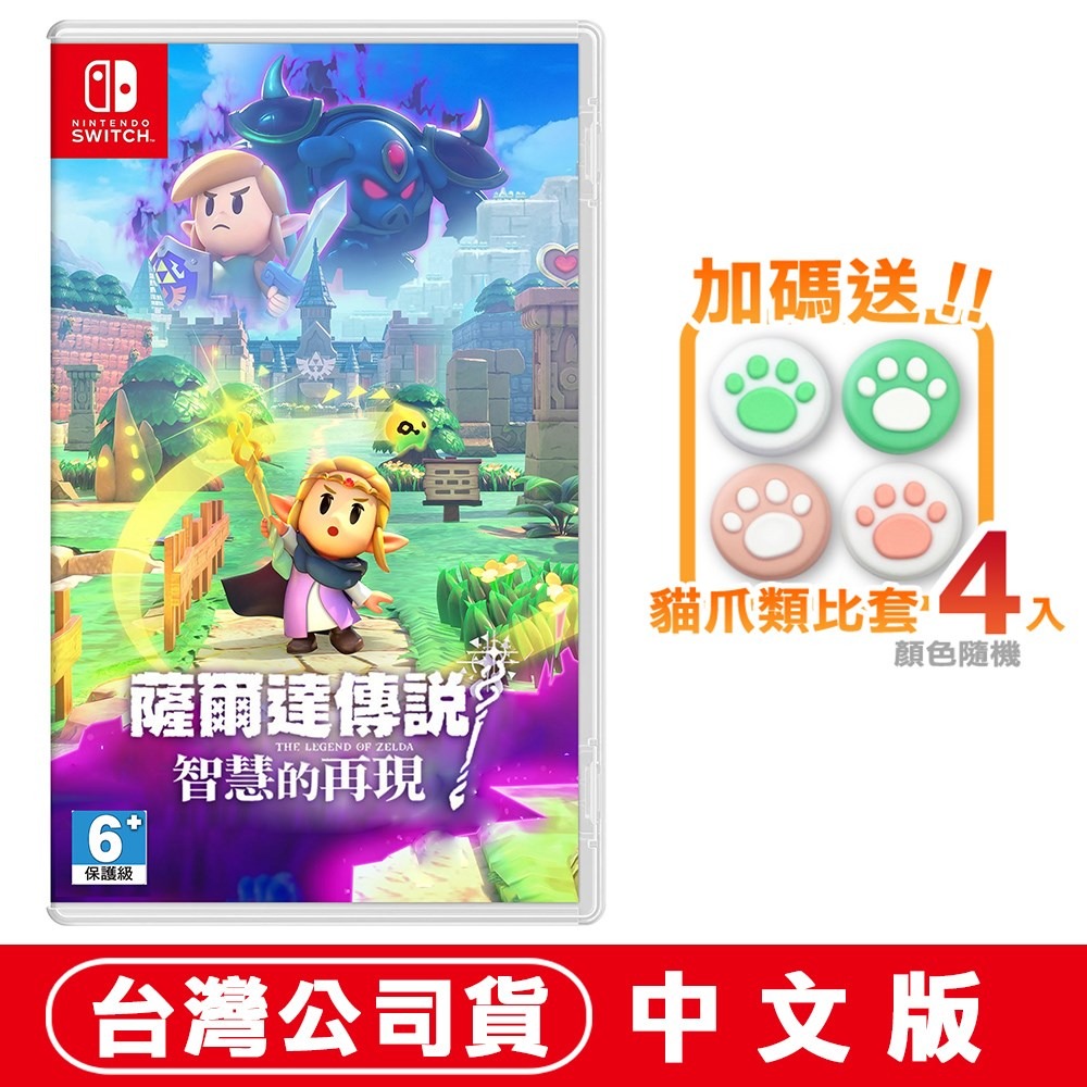 【台灣公司貨】任天堂 NS Switch 薩爾達傳說 智慧的再現 -中文版-規格圖9