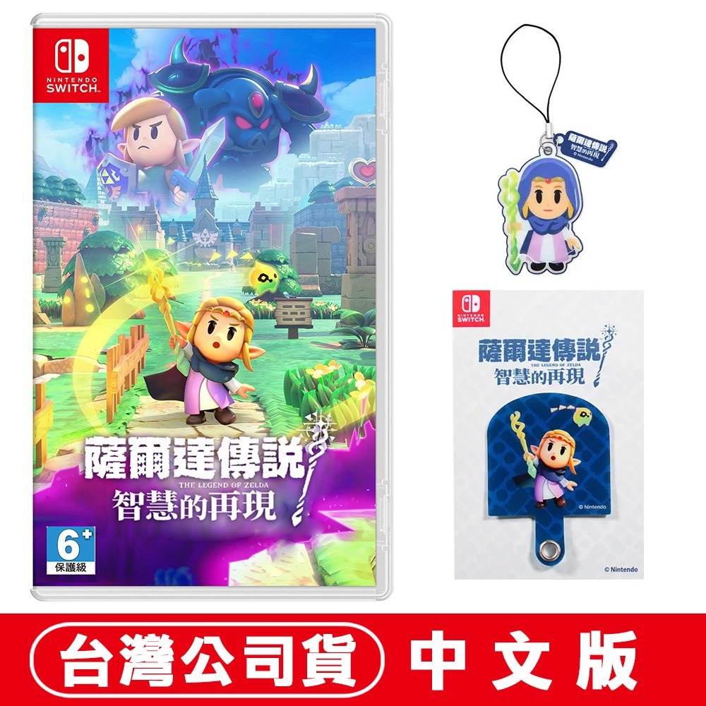 【台灣公司貨】任天堂 NS Switch 薩爾達傳說 智慧的再現 -中文版-規格圖9