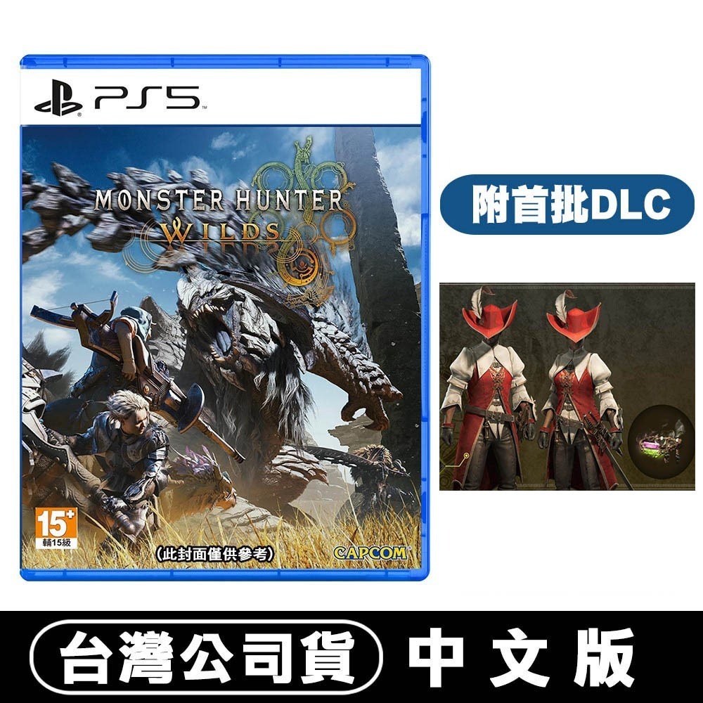 【現貨台灣公司貨】PS5 魔物獵人 荒野 Monster Hunter Wilds -中文版 紋章 鐳雕石板杯墊-規格圖8
