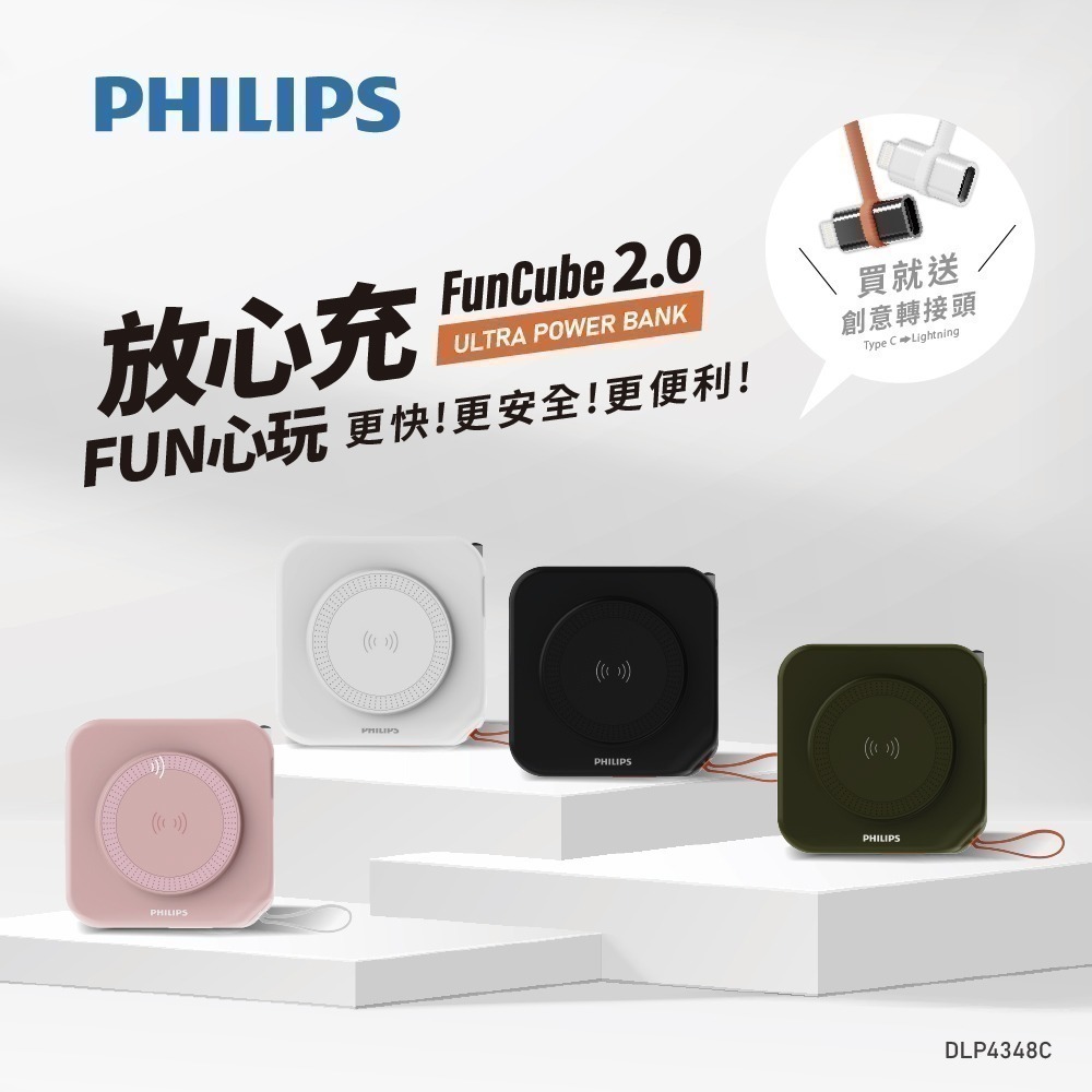 【可上機含發票】PHILIPS飛利浦 10000mAh放心充2.0 多合一磁吸行動電源 Type C DLP4348C-細節圖3
