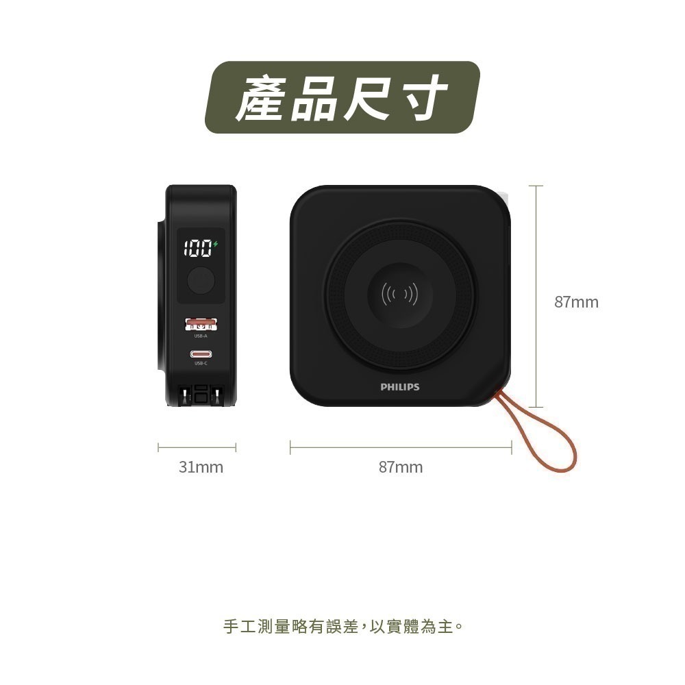 【可上機含發票】PHILIPS飛利浦 10000mAh放心充2.0 多合一磁吸行動電源 Type C DLP4348C-細節圖11
