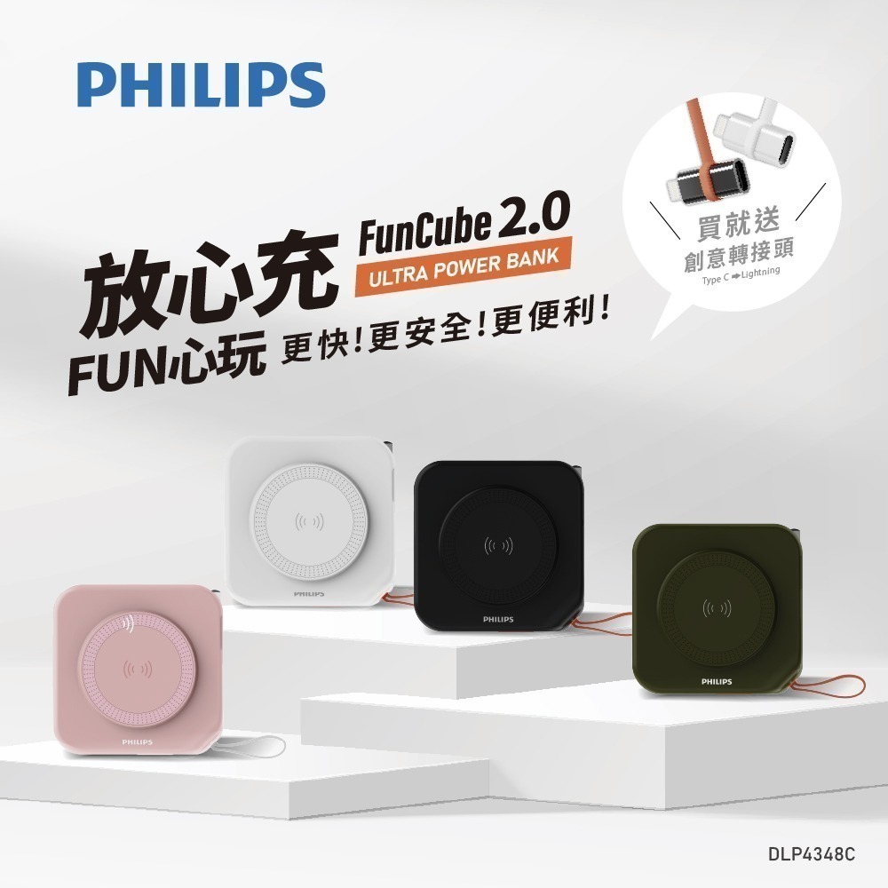 PHILIPS飛利浦 10000mAh放心充2.0 FunCube多合一磁吸行動電源 Type C DLP4348C-細節圖3