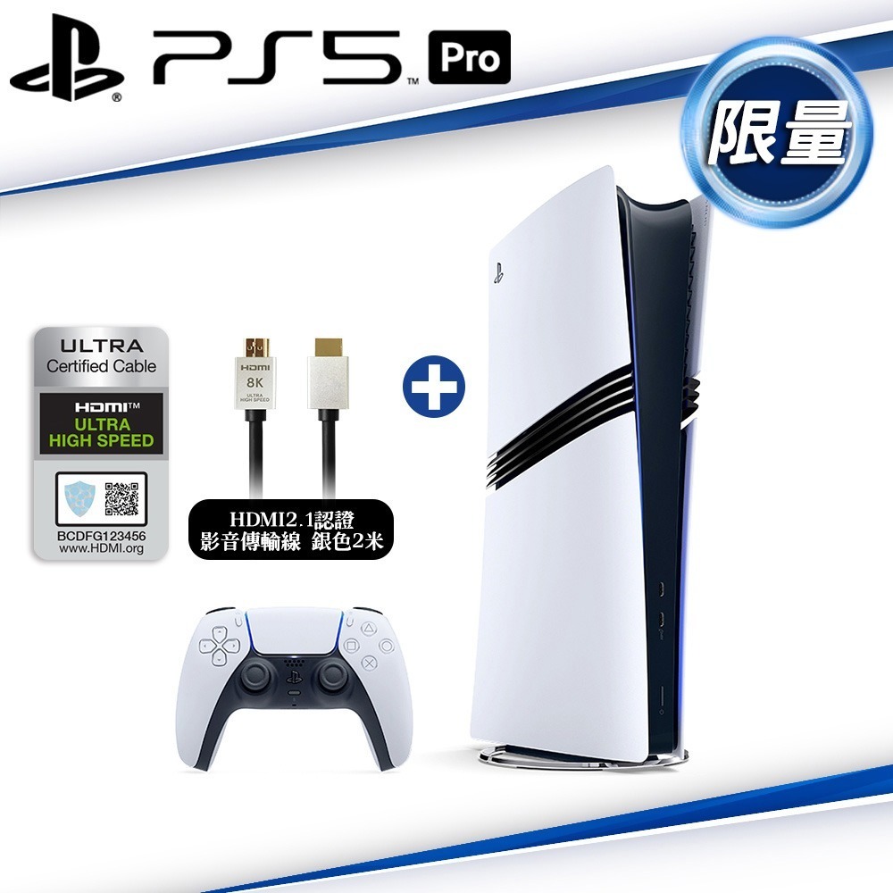 PS5 Pro單機+HDMI 2.1認證 傳輸線(2米銀色)