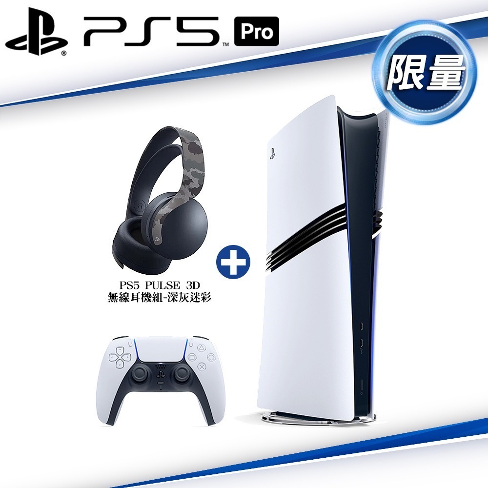 【現貨刷卡附發票】SONY PS5 PlayStation5 Pro 主機 (CFI-7022B01) 台灣公司貨-規格圖4