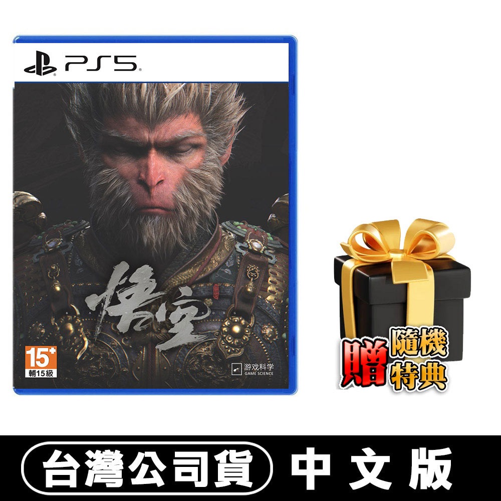 【現貨台灣公司貨】 PS5 黑神話：悟空 -中文豪華版 [夢遊館]-規格圖4