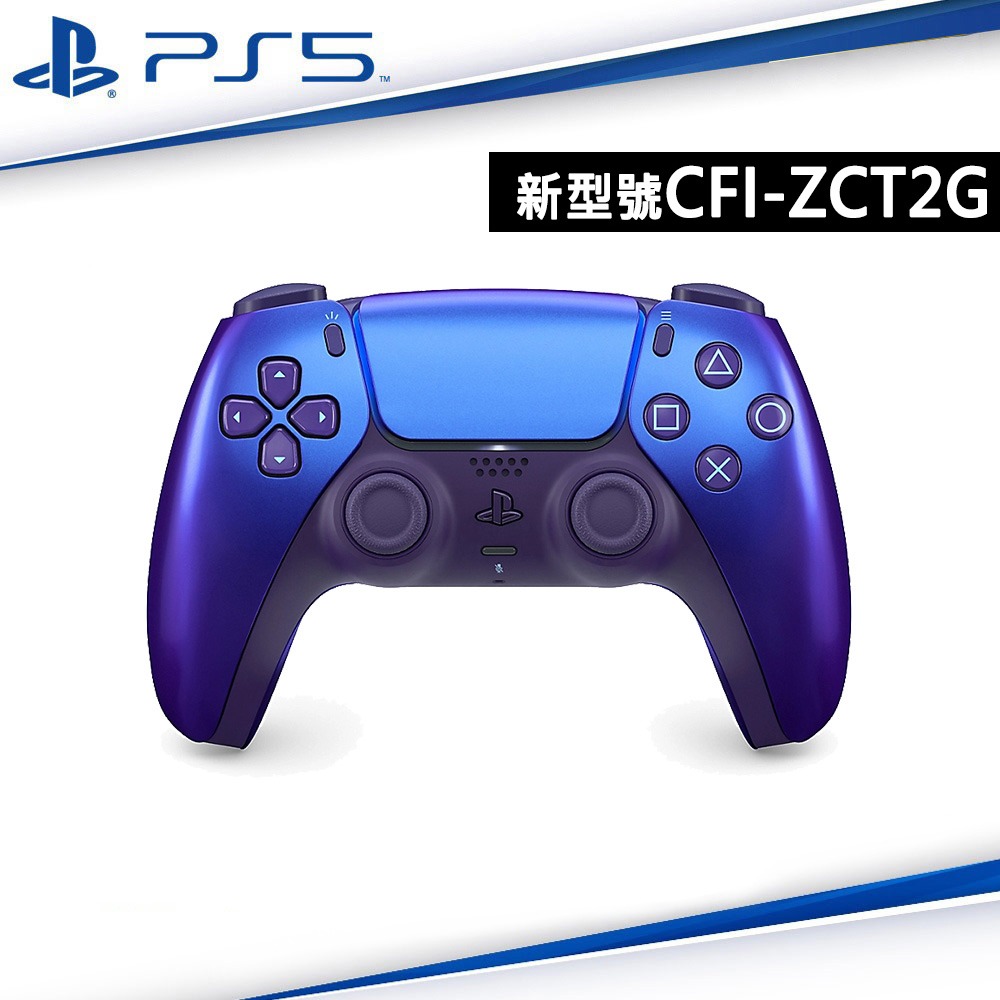 【2代現貨刷卡附發票】SONY PS5原廠 DualSense 無線控制器 閃耀青 閃耀珍珠白 閃耀靛紫 [夢遊館]-細節圖5