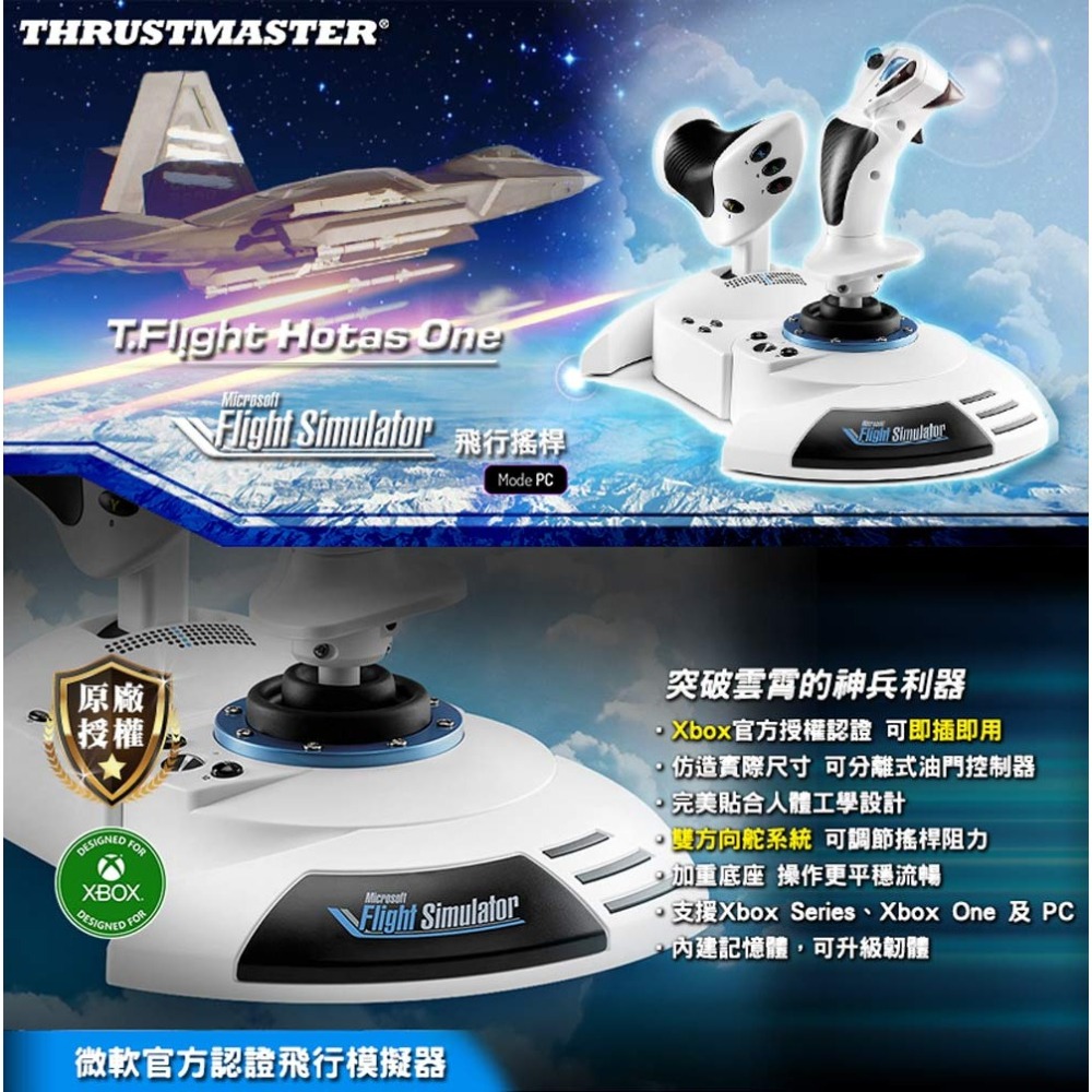 【公司貨附發票】THRUSTMASTER圖馬思特 T.Flight Hotas One MSFS飛行搖桿-446029-細節圖4