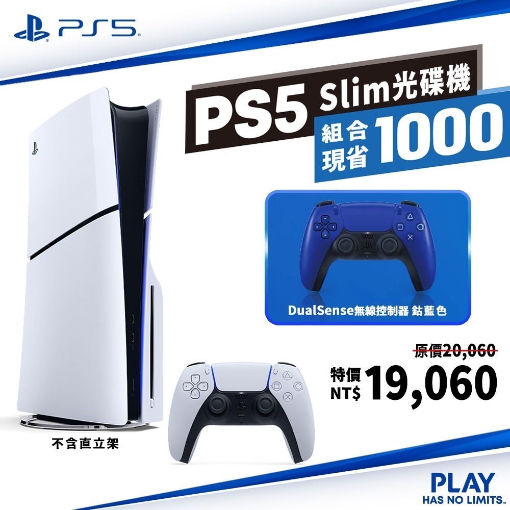 【現貨刷卡附發票】PlayStation5 PS5 Slim 輕型光碟版主機 2018A01+第二支無線控制器任選x1-細節圖2