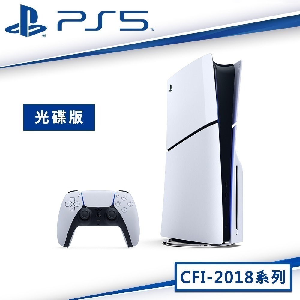 【全新現貨】PlayStation5 Slim輕型光碟版主機CFI-2118A01+無線控制器 任選*1+果凍套*2-細節圖3