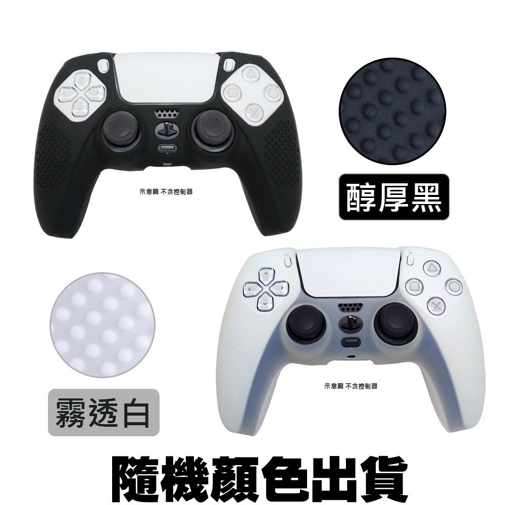【全新現貨】PlayStation5 Slim輕型光碟版主機CFI-2118A01+無線控制器 任選*1+果凍套*2-細節圖7