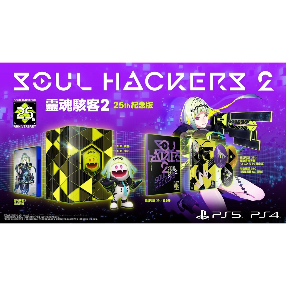 【公司現貨發票】PS5 DualSense 無線控制器 30週年限量版 + PS 靈魂駭客2限定版 三十周年 手把-細節圖2