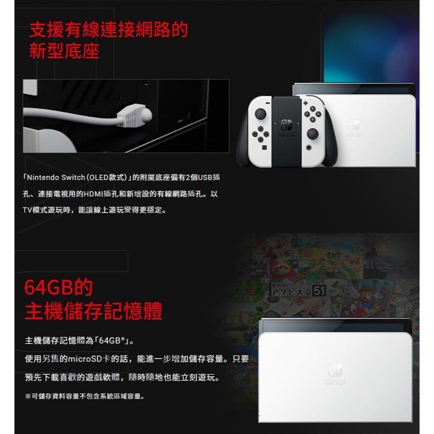 【刷卡附發票】任天堂 Nintendo Switch   薩爾達傳說 王國之淚 OLED 主機  +9H保貼+類比套-細節圖7