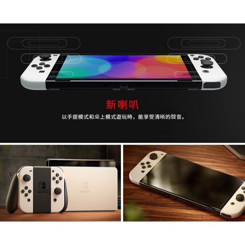 【刷卡附發票】任天堂 Nintendo Switch   薩爾達傳說 王國之淚 OLED 主機  +9H保貼+類比套-細節圖8