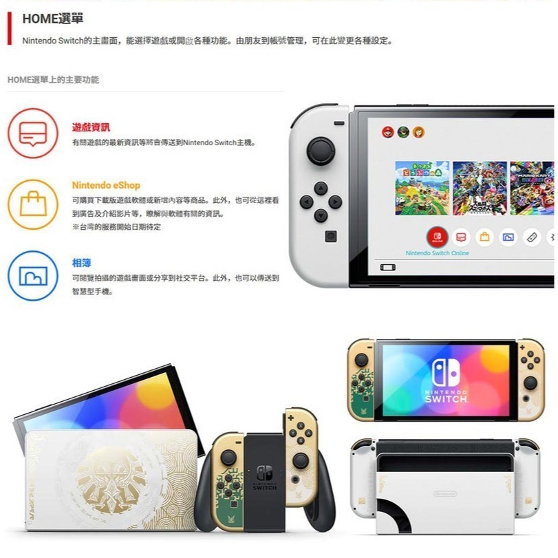 【刷卡附發票】任天堂 Nintendo Switch   薩爾達傳說 王國之淚 OLED 主機  +9H保貼+類比套-細節圖10