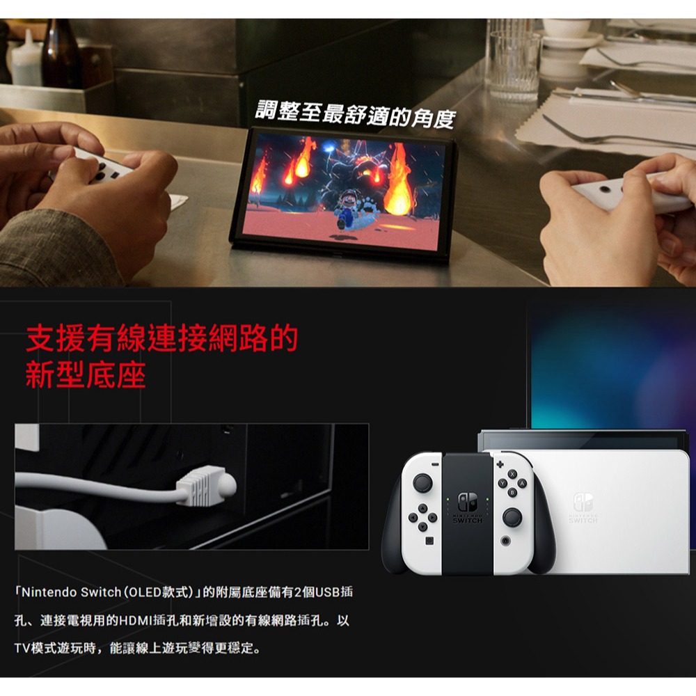 【台灣公司貨刷卡附發票】任天堂 Nintendo Switch  超級瑪利歐兄弟 驚奇 OLED主機 組合 白-細節圖7