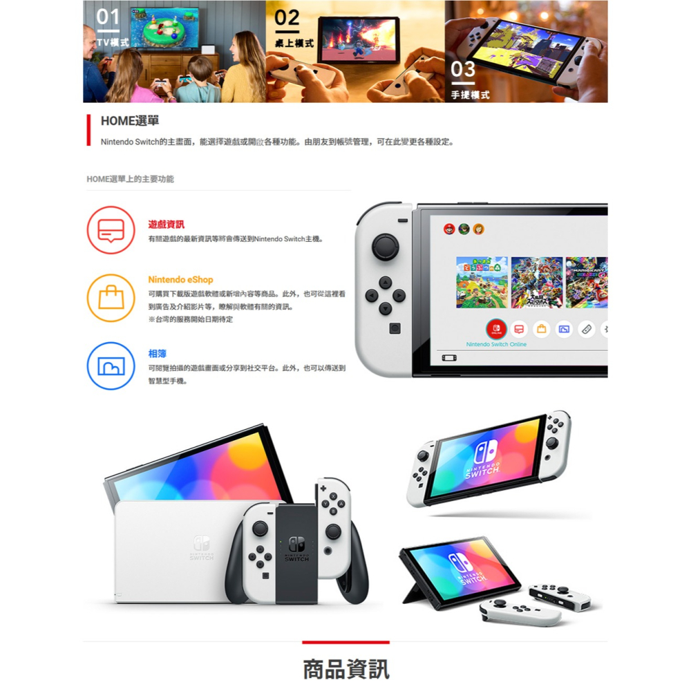 【台灣公司貨刷卡附發票】任天堂 Nintendo Switch  超級瑪利歐兄弟 驚奇 OLED主機 組合 白-細節圖9