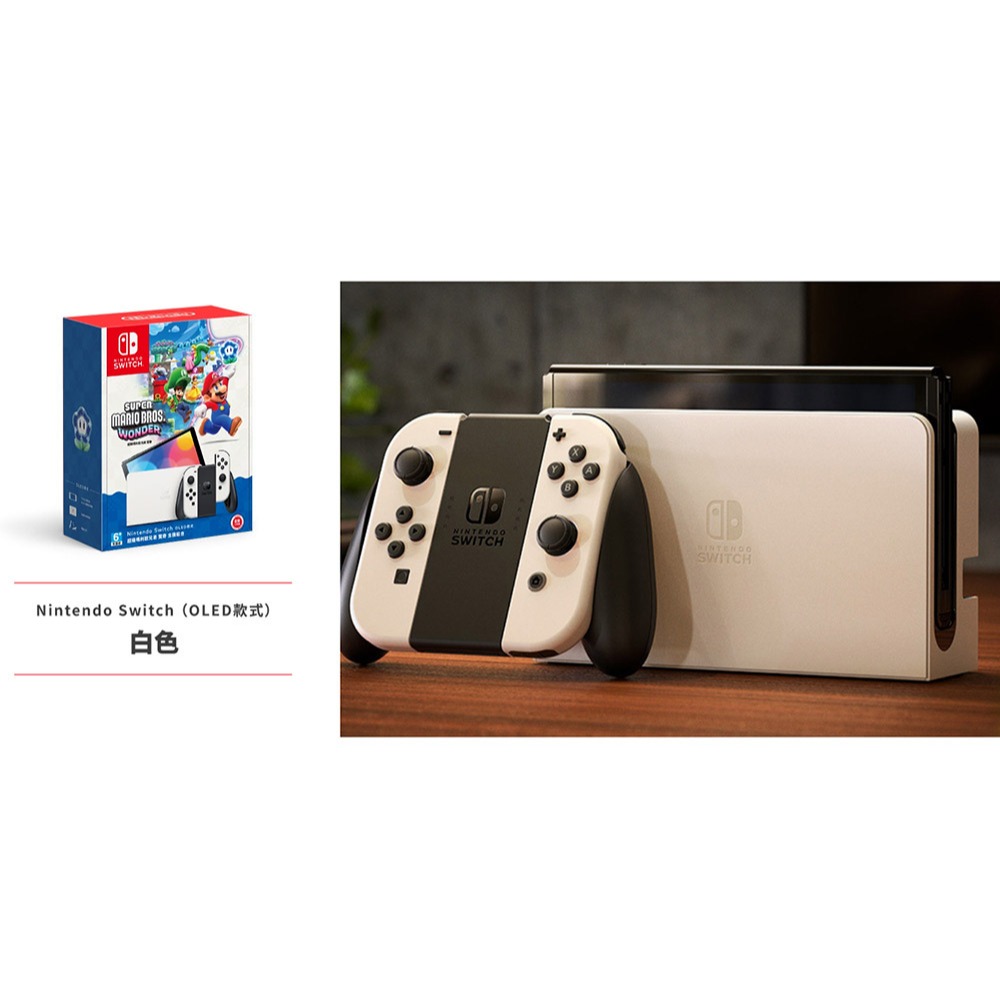 【台灣公司貨刷卡附發票】任天堂 Nintendo Switch  超級瑪利歐兄弟 驚奇 OLED主機 組合 白-細節圖10