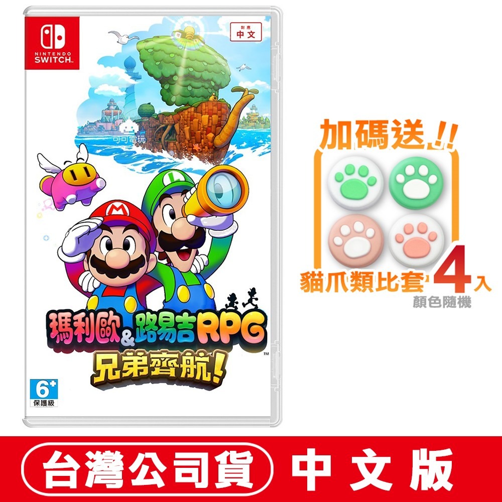 【現貨可刷卡】任天堂NS Switch 瑪利歐 ＆ 路易吉 RPG 兄弟齊航！-中文版 [夢遊館]-細節圖5