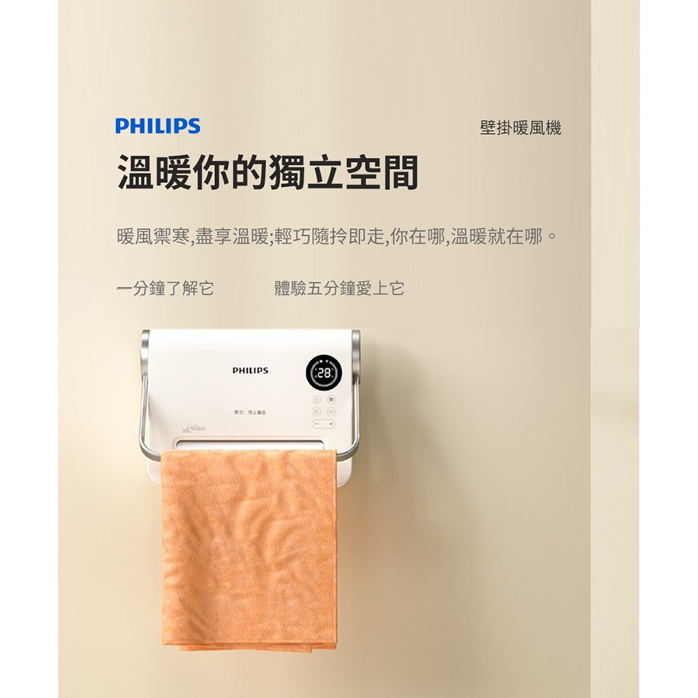 【現貨刷卡附發票】PHILIPS 飛利浦 壁掛暖風機/陶磁電暖器 AHR3124FX (附遙控器) 浴室可用-細節圖3