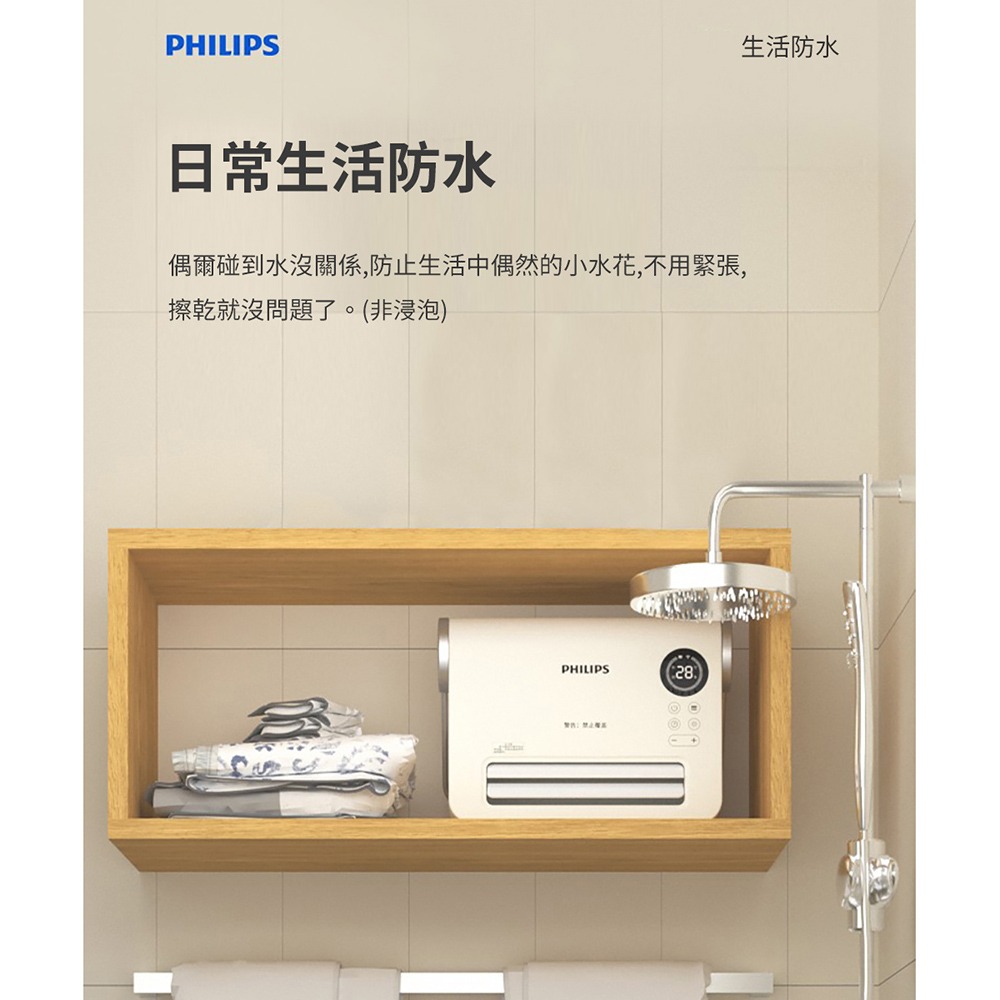 【現貨刷卡附發票】PHILIPS 飛利浦 壁掛暖風機/陶磁電暖器 AHR3124FX (附遙控器) 浴室可用-細節圖7