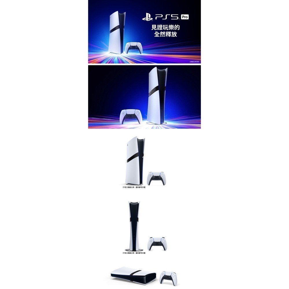 【現貨附發票】PS5  Pro 主機 CFI-7022B01+ 擴充外插光碟機+ PS5 靈魂駭客2+人中之龍7光與闇-細節圖2
