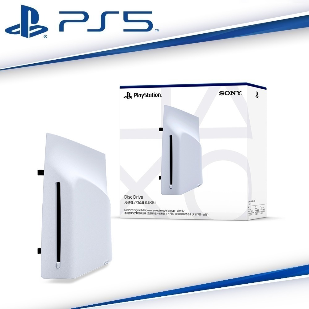 【現貨附發票】SONY PS5 原廠 PlayStation5 擴充外插光碟機 +PS4 精選雙遊戲-細節圖2