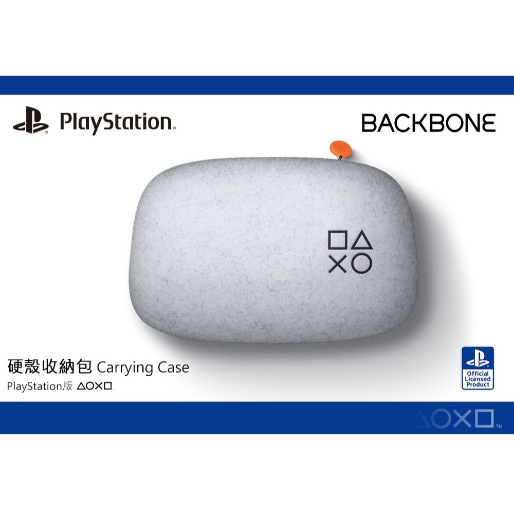 【全新現貨附發票】Backbone One 硬殼收納包 PlayStation版 (CC01WS) 便攜拉鍊隨身包-細節圖3