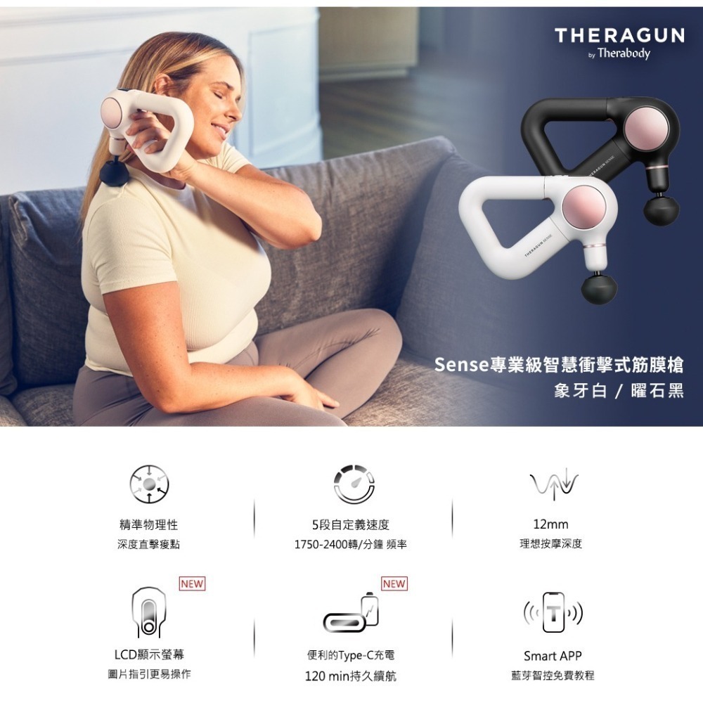 【現貨刷卡發票】THERAGUN Sense專業級智慧衝擊式筋膜槍 (USB-C充電/4款按摩頭/12mm振幅-細節圖6