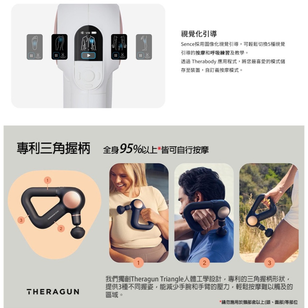 【現貨刷卡發票】THERAGUN Sense專業級智慧衝擊式筋膜槍 (USB-C充電/4款按摩頭/12mm振幅-細節圖11