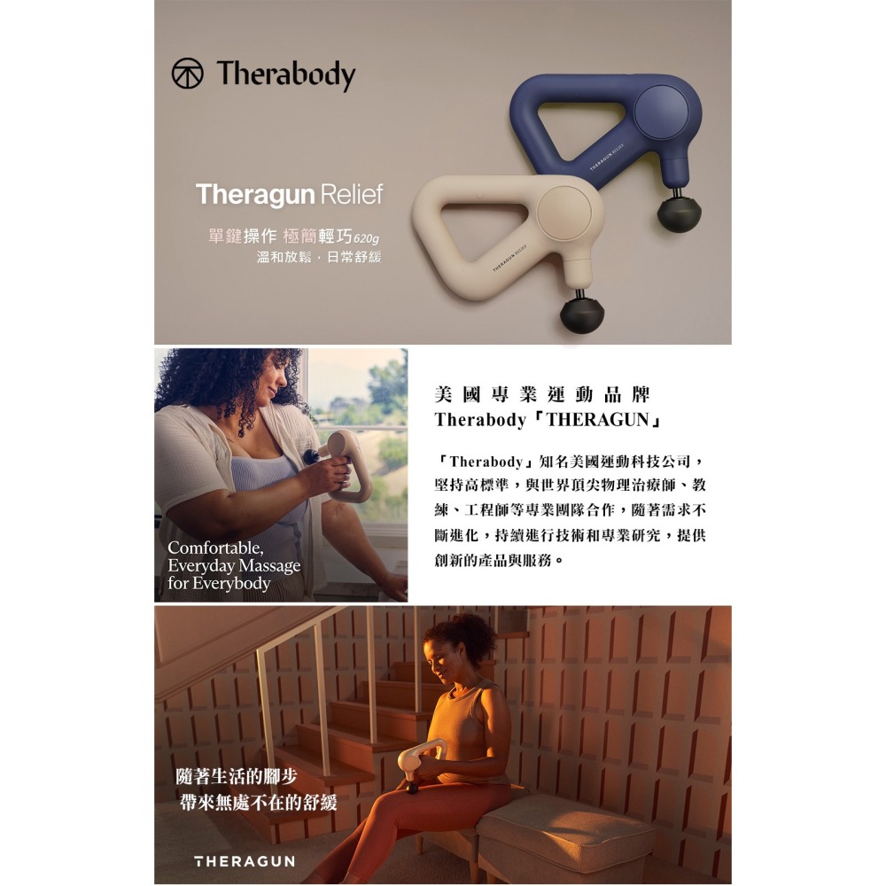 【現貨刷卡發票】THERAGUN Relief專業級筋膜槍 (USB-C充電/3款按摩頭/10mm振幅)-細節圖6