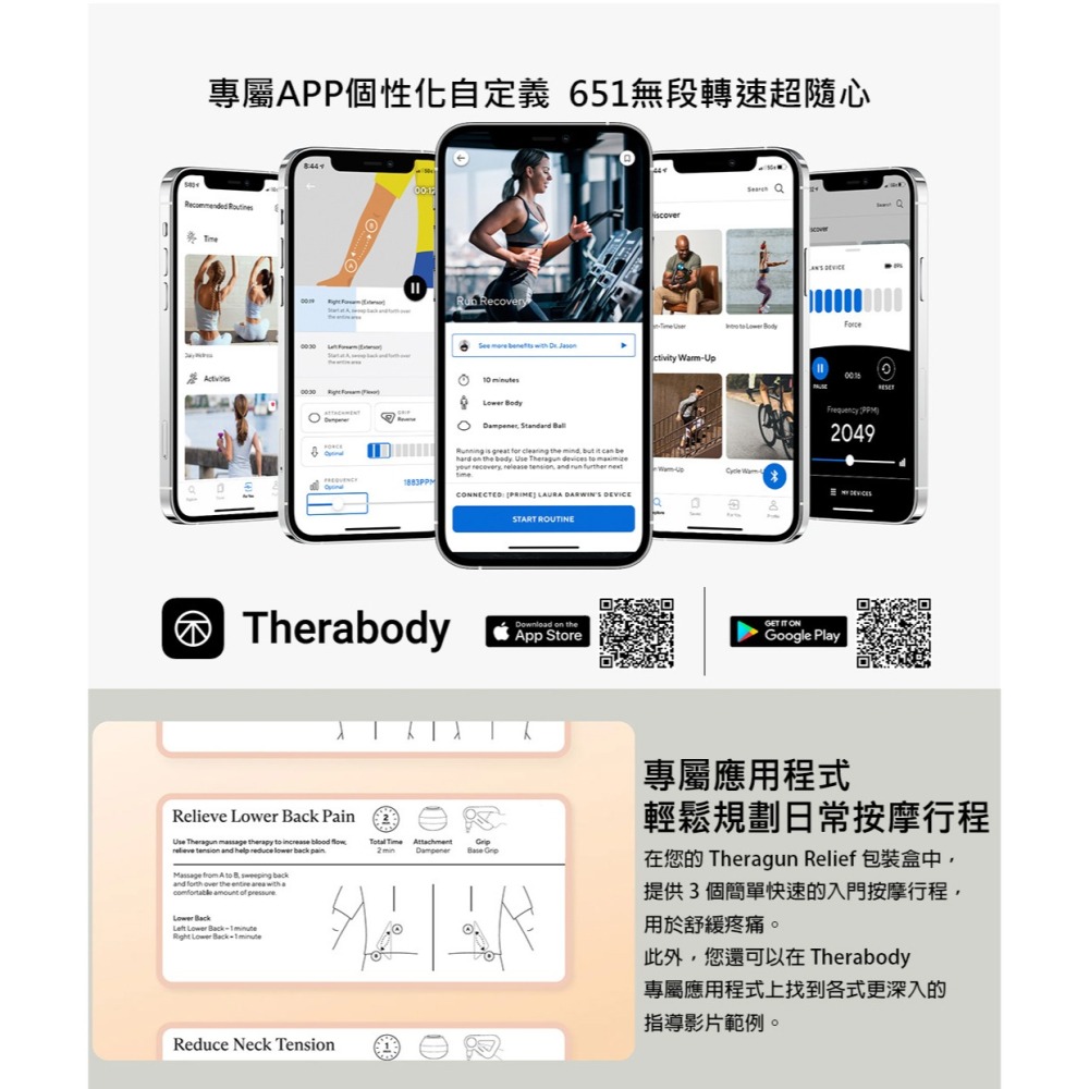 【現貨刷卡發票】THERAGUN Relief專業級筋膜槍 (USB-C充電/3款按摩頭/10mm振幅)-細節圖10