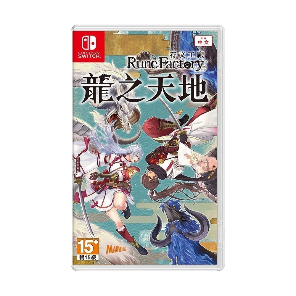 【現貨供應中】任天堂 NS Switch 符文工廠 龍之天地 -中文版 [夢遊館]-細節圖4