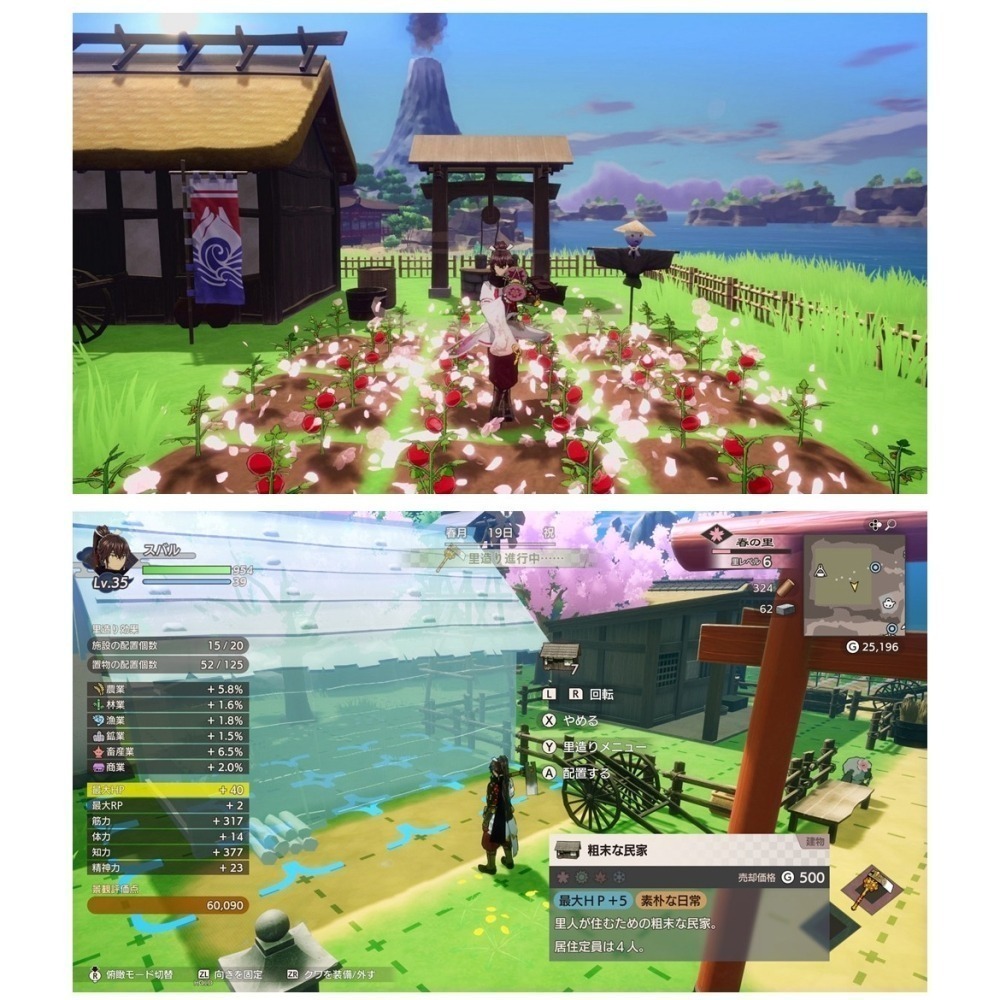 【現貨供應中】任天堂 NS Switch 符文工廠 龍之天地 -中文版 [夢遊館]-細節圖6