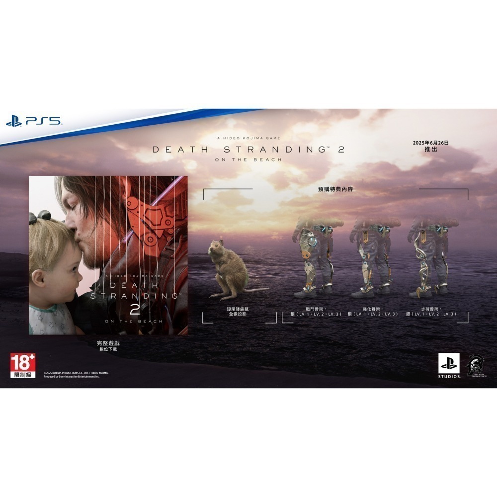 【現貨附發票】PS5 死亡擱淺 2：冥灘之上 -中文版 [夢遊館]-細節圖3