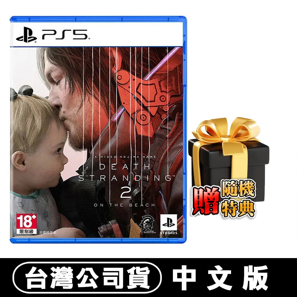 【現貨附發票】PS5 死亡擱淺 2：冥灘之上 -中文版 [夢遊館]-規格圖8