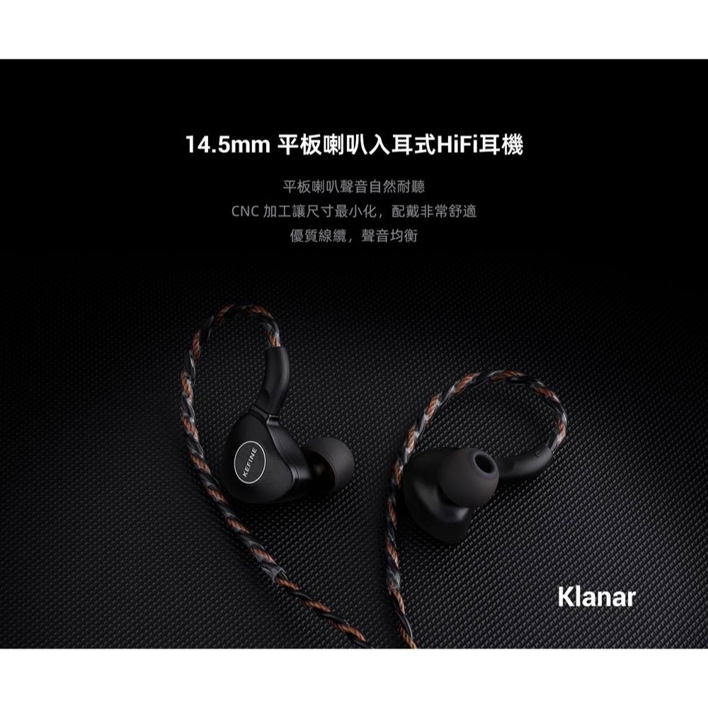 【台灣公司貨一年保固】KEFINE 柯凡 Klanar 14.5mm 平面振膜驅動單元 入耳式耳機-細節圖2
