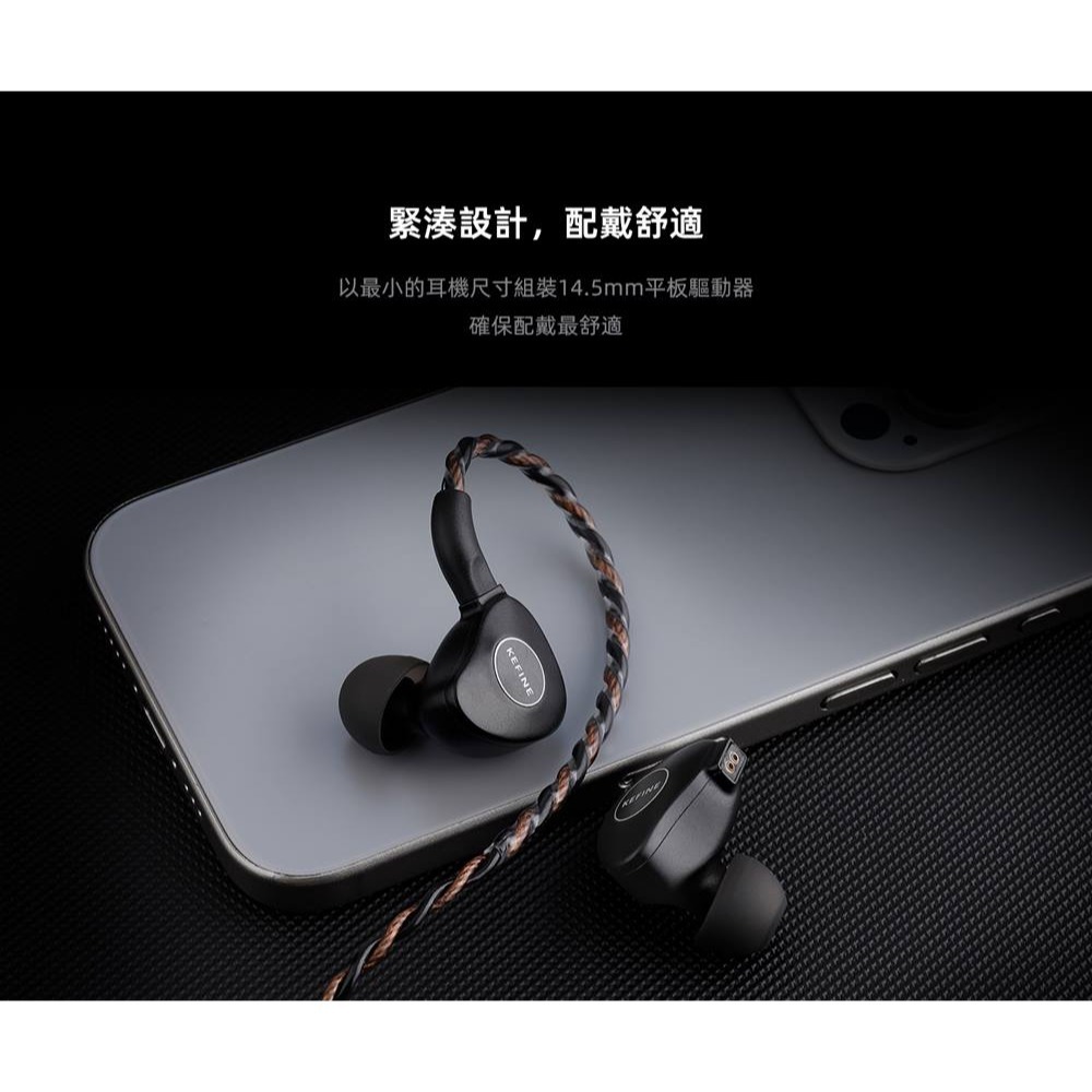 【台灣公司貨一年保固】KEFINE 柯凡 Klanar 14.5mm 平面振膜驅動單元 入耳式耳機-細節圖3