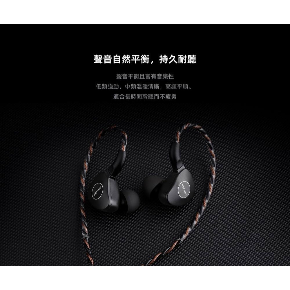 【台灣公司貨一年保固】KEFINE 柯凡 Klanar 14.5mm 平面振膜驅動單元 入耳式耳機-細節圖4
