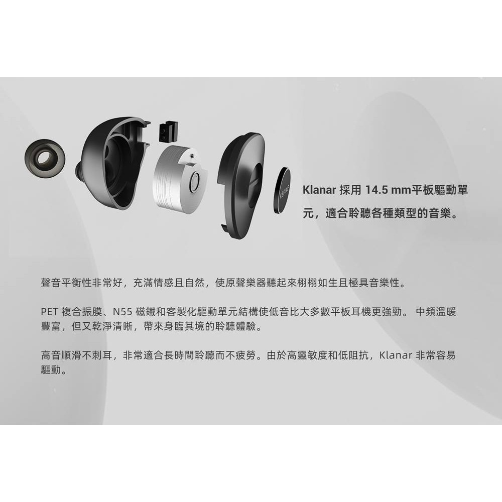 【台灣公司貨一年保固】KEFINE 柯凡 Klanar 14.5mm 平面振膜驅動單元 入耳式耳機-細節圖5
