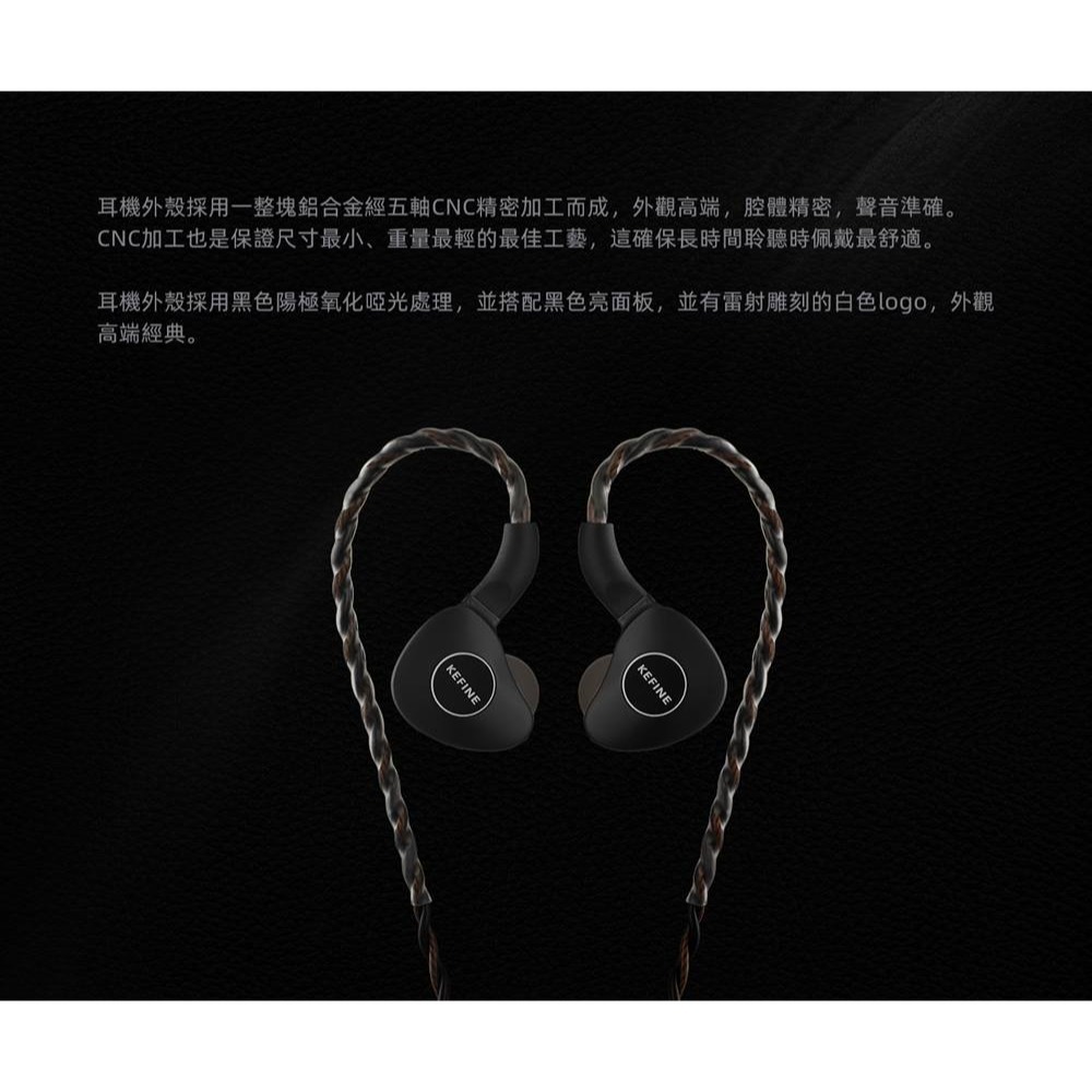 【台灣公司貨一年保固】KEFINE 柯凡 Klanar 14.5mm 平面振膜驅動單元 入耳式耳機-細節圖7