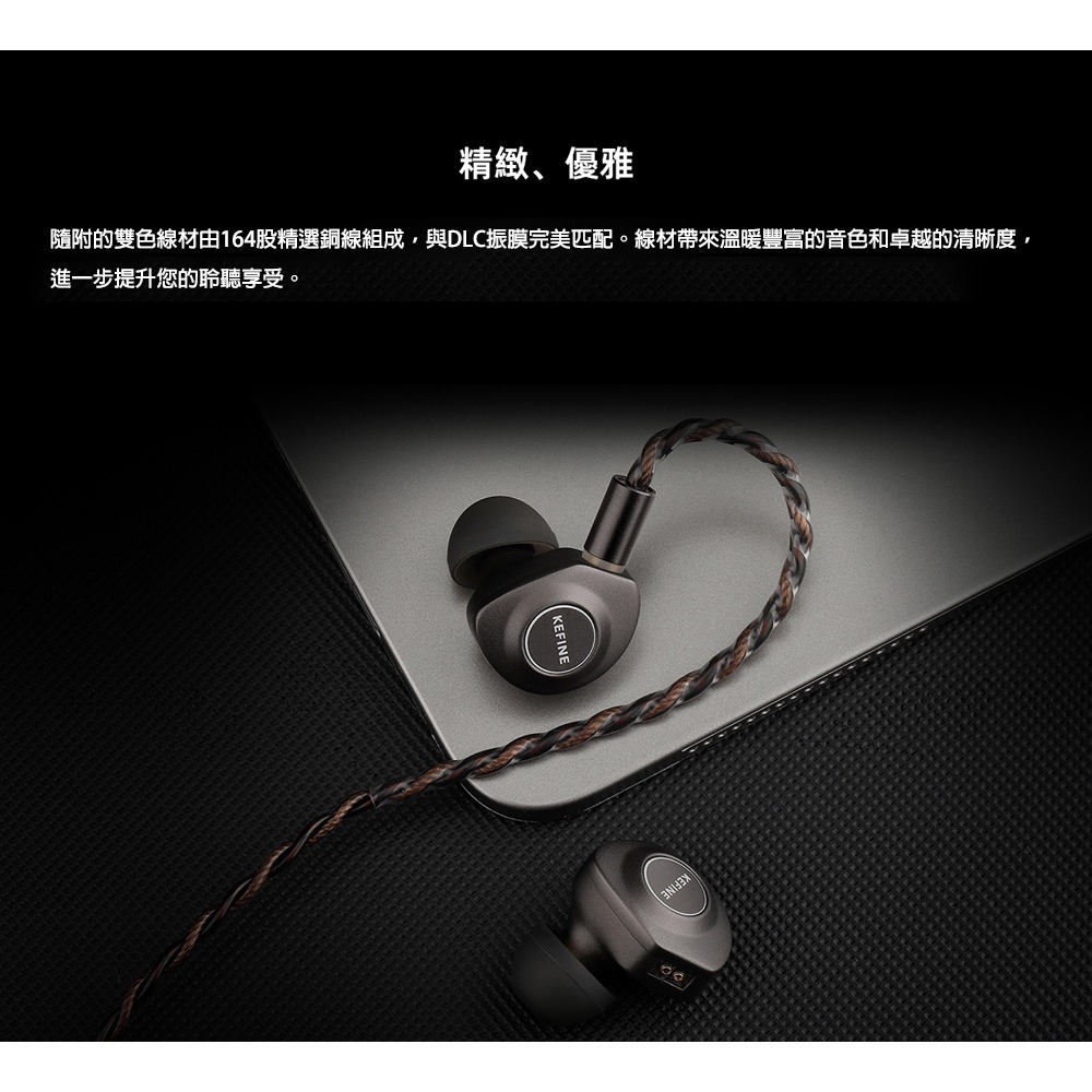 【台灣公司貨一年保固】KEFINE 柯凡 Delci 10mm DLC+PU振膜 雙腔驅動單元 入耳式耳機-細節圖4