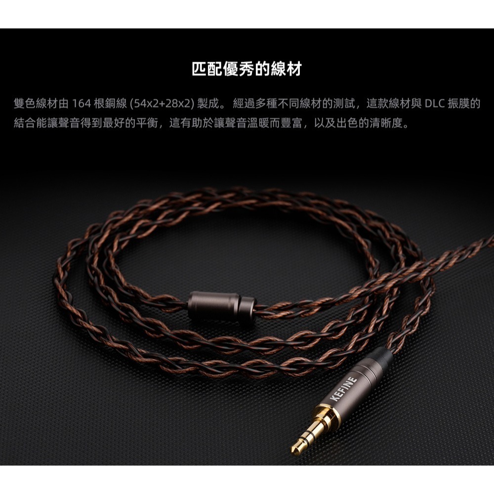 【台灣公司貨一年保固】KEFINE 柯凡 Delci 10mm DLC+PU振膜 雙腔驅動單元 入耳式耳機-細節圖7