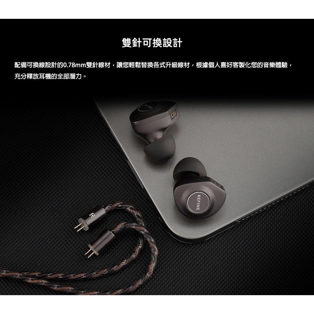【台灣公司貨一年保固】KEFINE 柯凡 Delci 10mm DLC+PU振膜 雙腔驅動單元 入耳式耳機-細節圖8